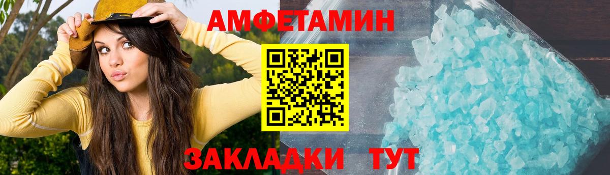 АМФ Premium Зима