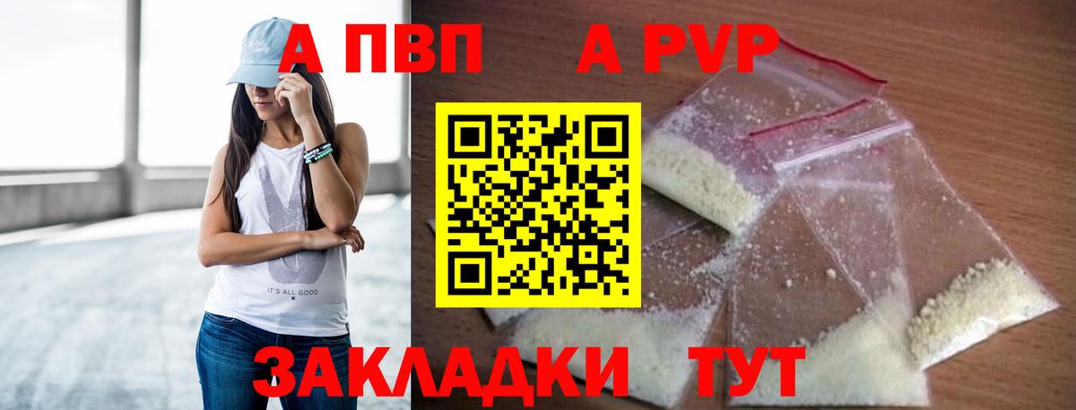 Alpha PVP кристаллы  Вход с VPN  Alpha-PVP кристаллы  APVP СК КРИС  APVP  Зима 