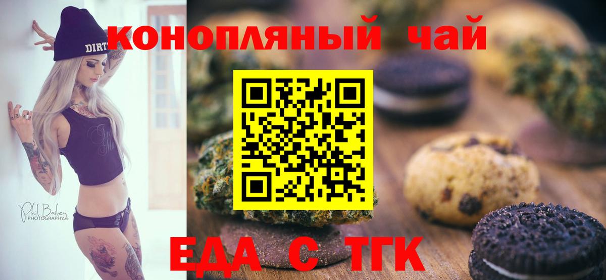 Canna-Cookies марихуана  Вход с VPN  Зима 
