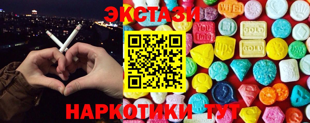 Ecstasy диски Зима