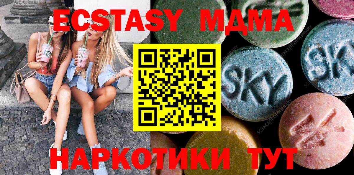Зима  Ecstasy 280мг  Ecstasy louis Vuitton  Вход с VPN 