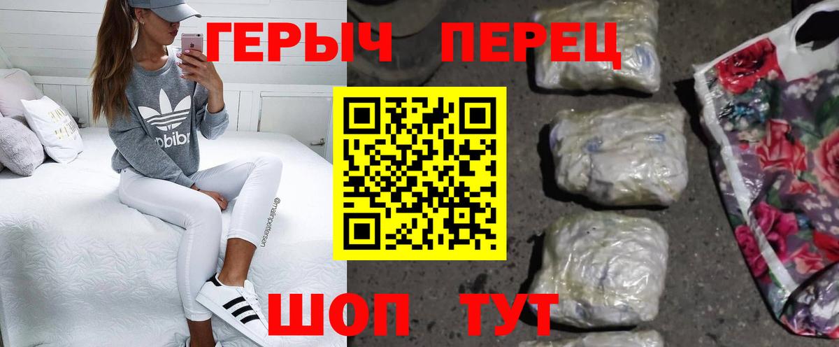 Героин гречка Зима
