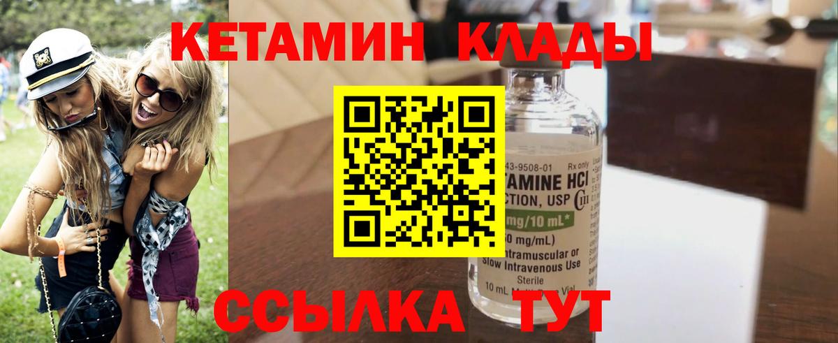 Зима  КЕТАМИН ketamine  Вход с VPN 