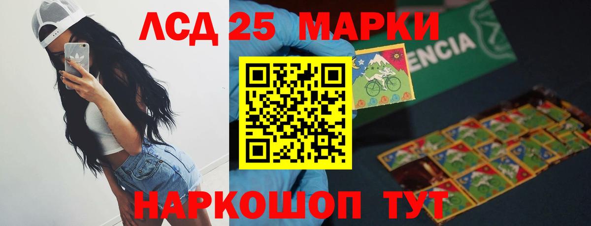 Лсд 25 экстази ecstasy  Вход с VPN  Зима 