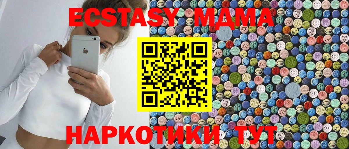 МДМА кристаллы Зима