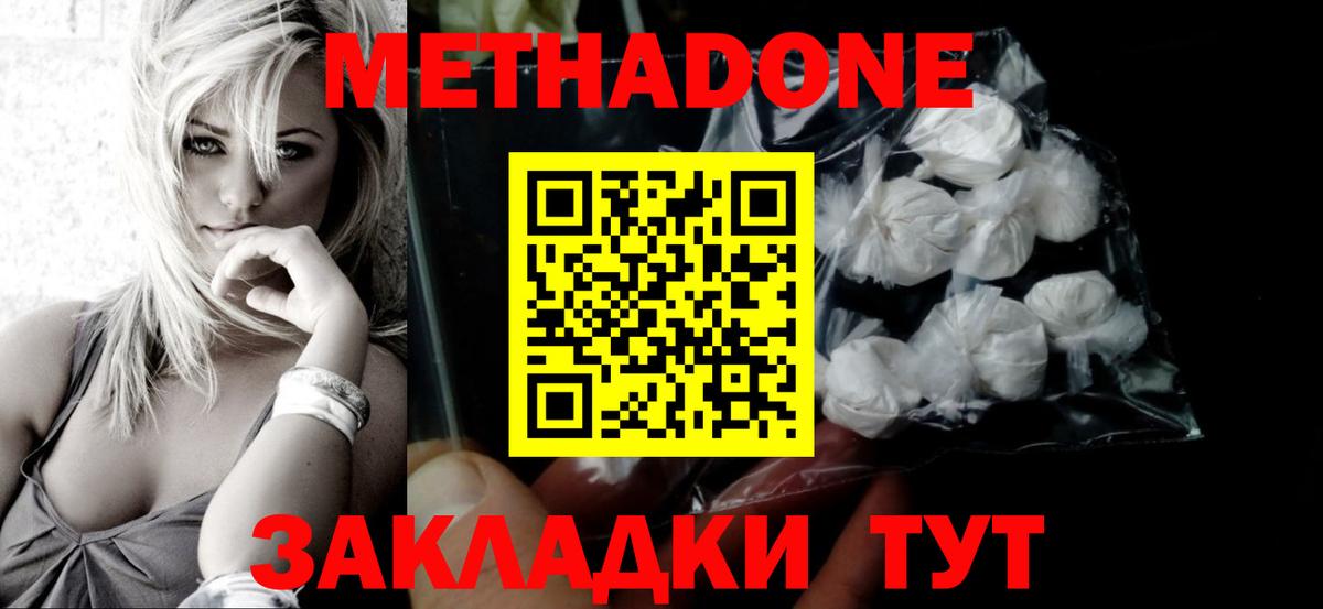 Зима  Метадон белоснежный  Вход с VPN  hydra сайт  Метадон VHQ 