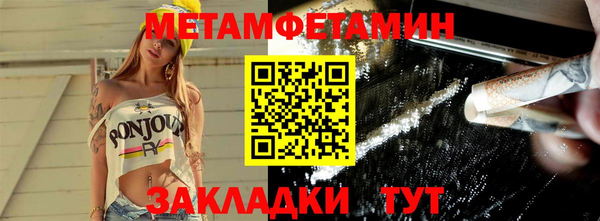 Первитин мет  Вход с VPN  Зима 