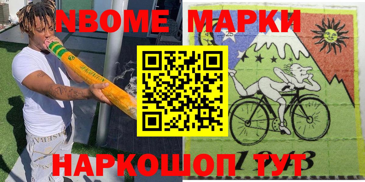 Наркотические марки 1500мкг  Наркотические марки 1500мкг  Зима  Марки 25I-NBOMe  купить   Вход с VPN 