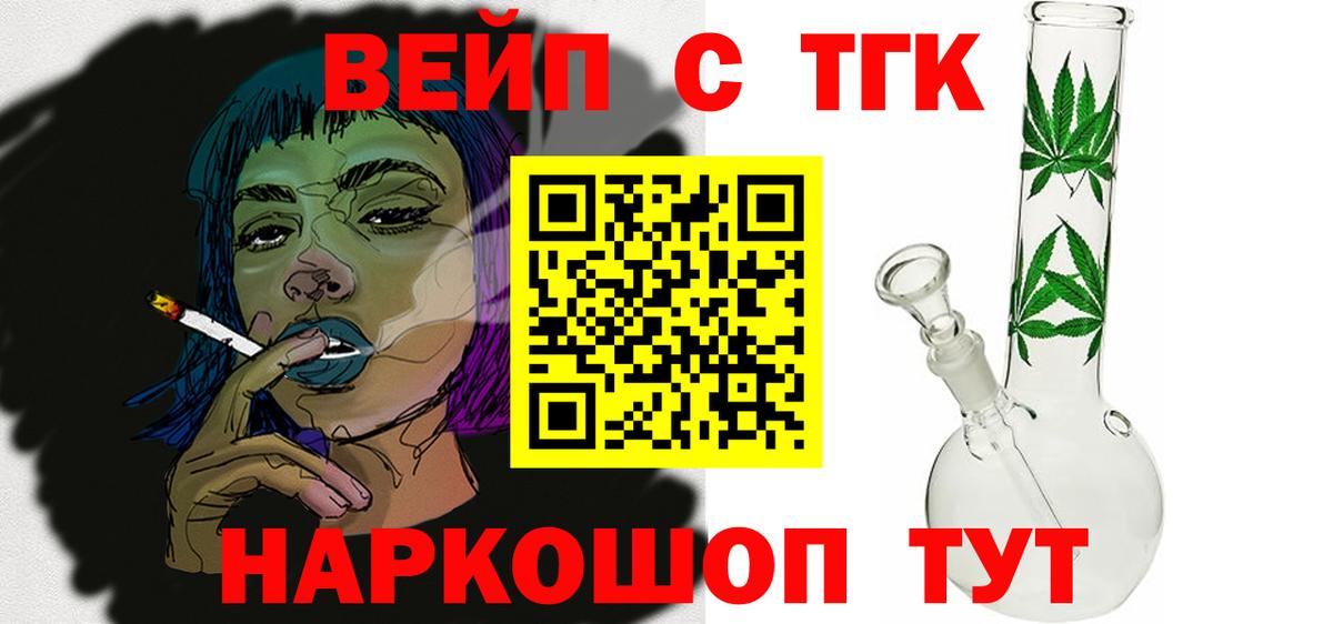 ТГК вейп Зима