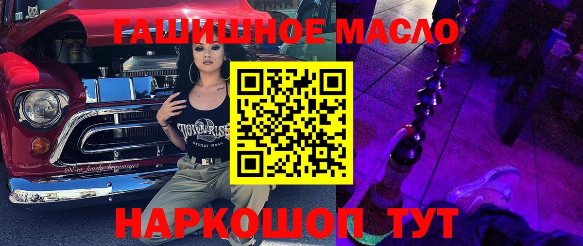 ТГК THC oil  Дистиллят ТГК гашишное масло  Зима  Вход с VPN 